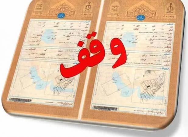 عمده نیت واقفان آذربایجان شرقی انجام فعالیت های فرهنگی و مذهبی و تعزیه است