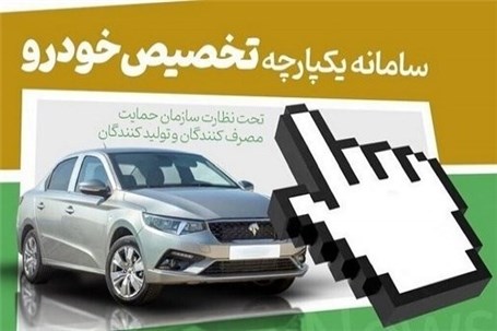 مهلت دوباره برای ثبت خودروهای داخلی