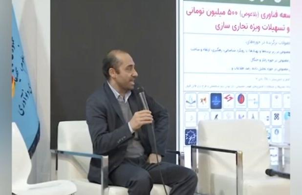 استقرار دبیرخانه ملی پاویون اقتصاد دیجیتال پارک علم و فناوری استان