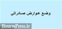 روسیه برای صادرات فولاد، سنگ آهن و ... عوارض وضع کرد/ مزیت رقابتی ایران