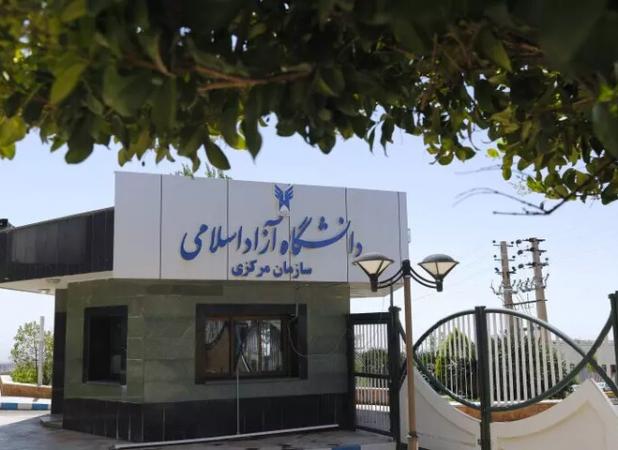 ایجاد «سکوی تأمین، تولید و توزیع» و «تولید ابری» در دانشگاه آزاد