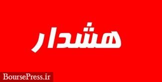 هشدار به بانک های متخلف در عدم عایت نرخ سود سپرده‌ و وام + درصدها