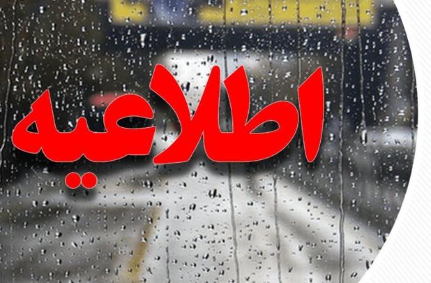 اطلاعیه پروازی فرودگاه بین‌المللی بندرعباس