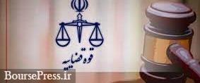 توضیحات قوه قضاییه در مورد پرونده بابک زنجانی و بازگشت بدهی‌های وی