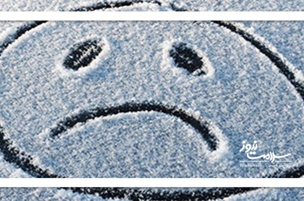 راهکارهای موثر در درمان افسردگی زمستانی