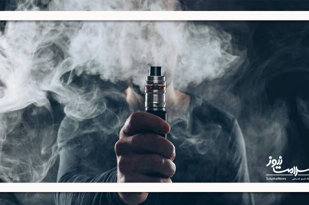 خطری که دود سیگارهای الکترونیکی برای ریه دارد
