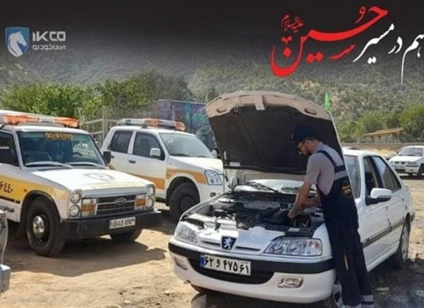 هشدارهای فنی ایران خودرو به زائران اربعین