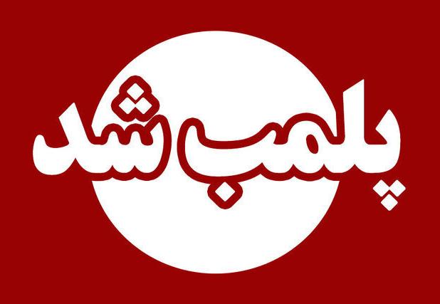 یک واحد قصابی متخلف در شهرستان آبیک پلمب شد