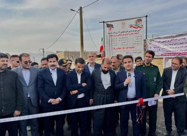 ۱۲ طرح هادی جدید در اشنویه به بهره‌برداری رسید