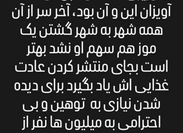 دو استقلالی از خجالت آذری جهرمی درآمدند