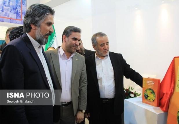 اطلس کاربردی گیاهان دارویی خراسان جنوبی رونمایی شد