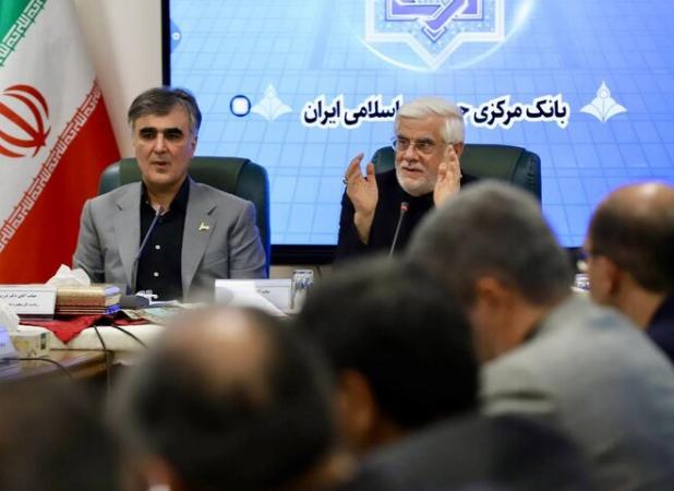 عارف: بانک مرکزی نقشی مهم در تأمین منابع کالاهای اساسی دارد