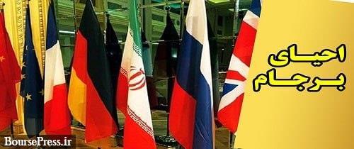 وزارت خارجه آمریکا: ایران تا احیای برجام راه طولانی در پیش دارد