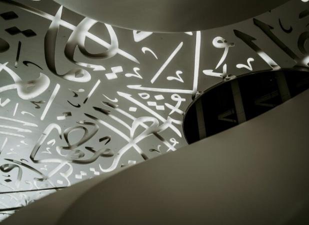 زبان عربی؛ از همزیستی تاریخی تا جنبه‌های زیباشناختی