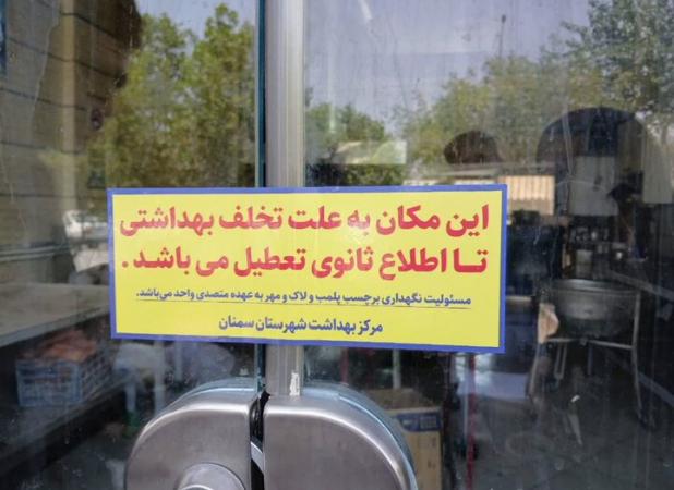 پلمب چند نانوایی و میوه‌فروشی در بستک