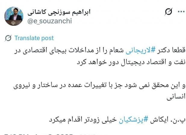 خبر مهم از اقدام احتمالی علی لاریجانی در شعام