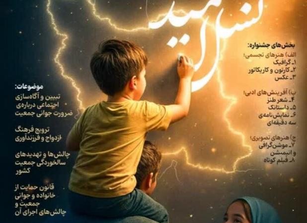 جشنواره هنری «نسل امید» در بوشهر برگزار می‌شود