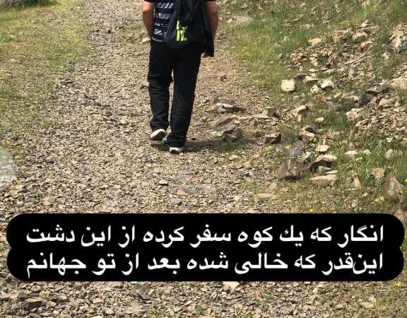 استوری مهرداد صادقیان در غم هجران پدرش