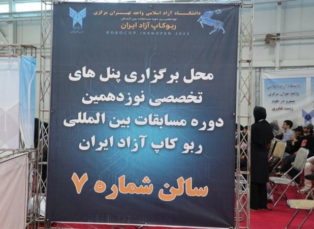 "ارتودنسی بدون سیم" اختراع مخترعان ایرانی در مسابقات ربوکاپ