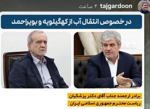 تاجگردون در نامه ای به رئیس جمهور؛ انتقال آب از زاگرس فاقد پشتوانه کارشناسی است/زاگرس خط قرمز مردم است