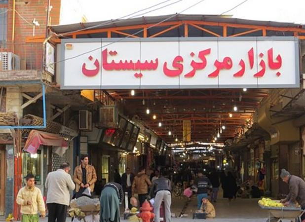 سیستان و بلوچستان، ارزان ترین استان کشور + سند