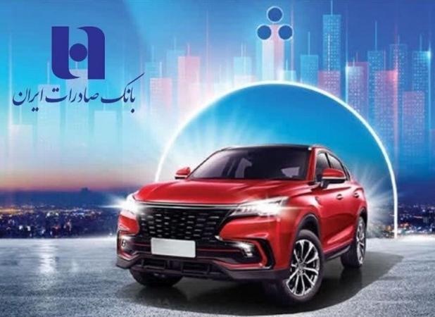 تسهیل حساب وکالتی خرید خودرو وارداتی در بانک صادرات