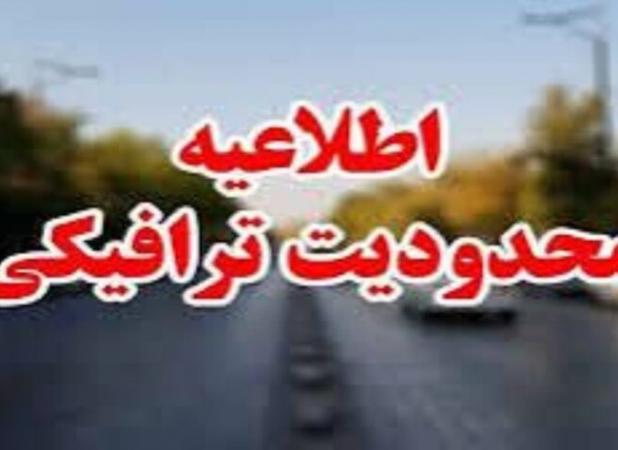 محدودیت‌های ترافیکی ۱۳ آبان در استان بوشهر اعلام شد