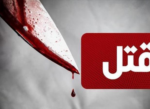 دستگیری عامل قتل همسر با ضربات بی‌امان چاقو