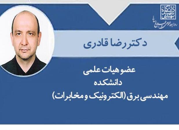جانشین شهید هسته‌ای در دانشگاه شهیدبهشتی منصوب شد