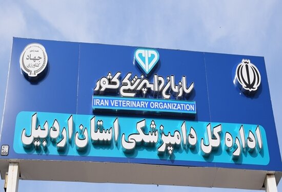 هشدار مجدد دامپزشکی استان اردبیل به دامداران در خصوص خطر شیوع بیماری تب برفکی
