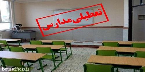 مدارس تهران تا آخر هفته غیرحضوری خواهد بود/ دورکاری کارکنان+ چند شهر