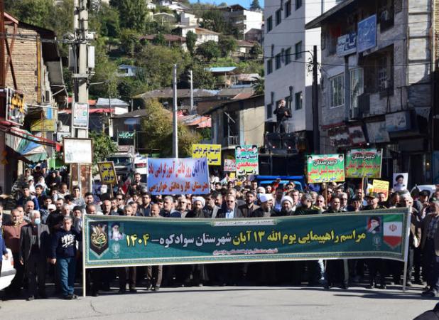 مشق استکبارستیزی دانش آموزان سوادکوه