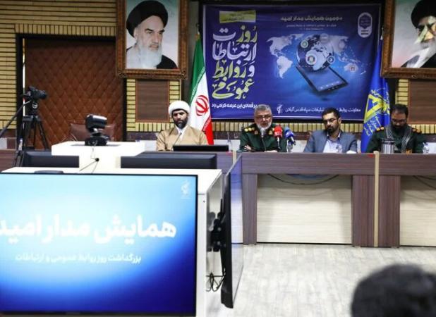 همایش «مدار امید» در رشت برگزار شد