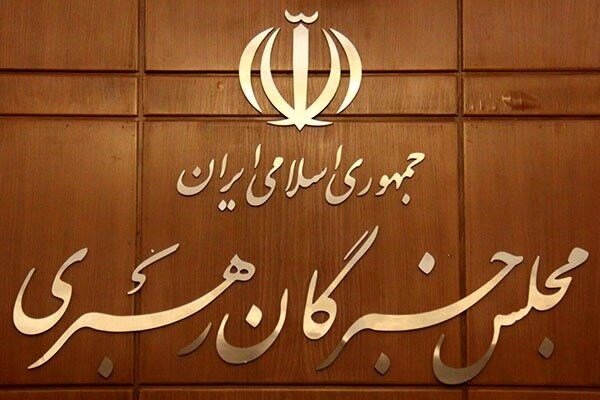 دیدار نمایندگان مجلس خبرگان رهبری با حضرت آیت‌الله خامنه‌ای