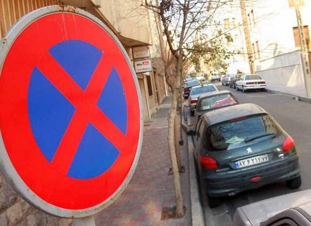 جریمه توقف غیرمجاز در محل‌های اختصاصی پارک خودروی معلولان و جانبازان چقدر است؟