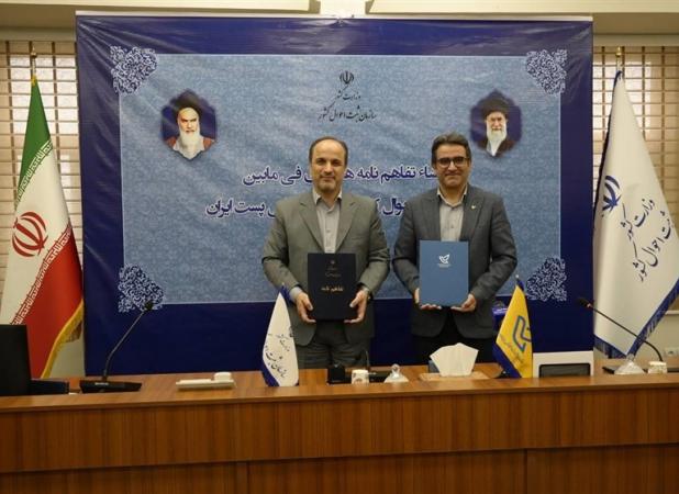 تفاهم‌نامه همکاری میان پست و ثبت احوال امضا شد