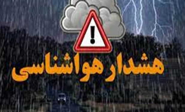 هشدار سطح زرد هواشناسی کرمانشاه نسبت به ورود سامانه بارشی