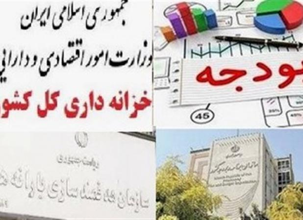 فرصت۶ماهه برای تکمیل پروژه حساب اعتباری درخزانه داری کل کشور