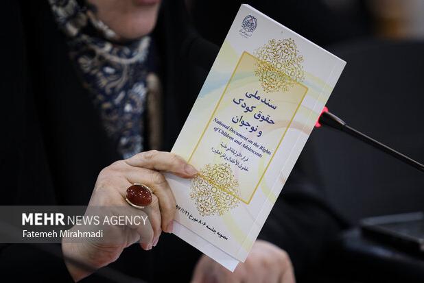 سند ملی کودکان نیازمند اصلاح و تکمیل است