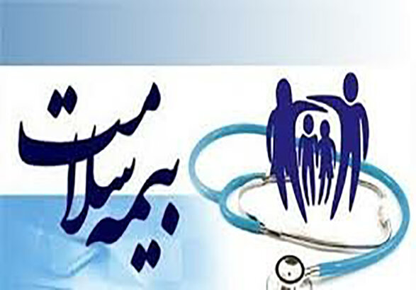 تحقق عدالت اجتماعی یکی از اهداف بنیادین بیمه سلامت است