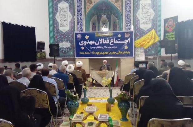 اجتماع مهدوی کرمانشاه با حضور استاد متوسل برگزار شد