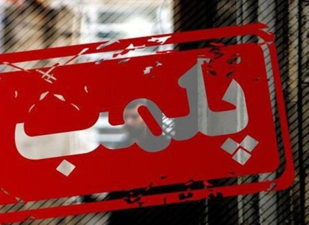 پلمپ ناگهانی این مجموعه مشهور خبرساز شد