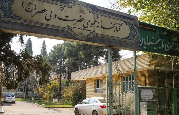 کتابخانه نابینایان اصفهان تنها مانده است