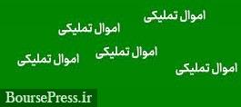 مزایده و خرید اموال مردم آه ندارد و قانونی و شرعی است !