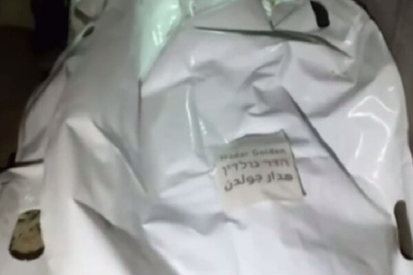 کشف جسد هدار گولدن در جنوب غزه+فیلم