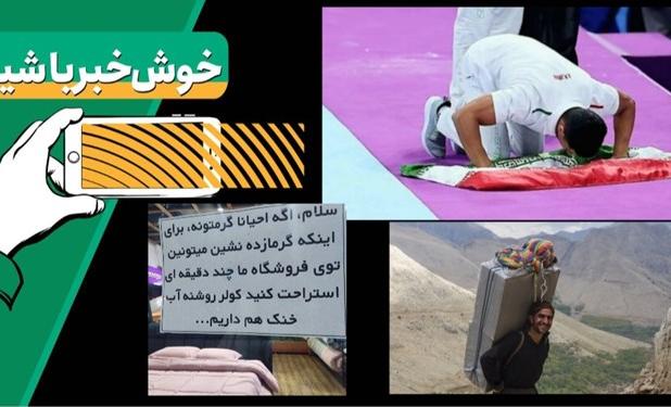 خبرخوب| وقتی یک ایرانی همه معادلات را برهم می‌زند