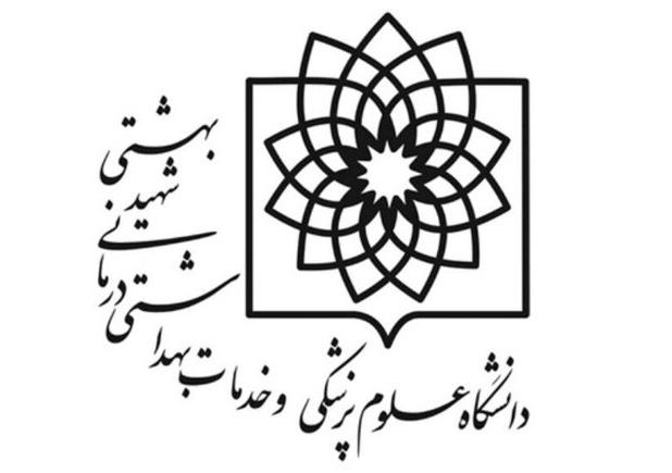 علوم پزشکی شهید بهشتی: اظهارات زالی تقطیع شده است