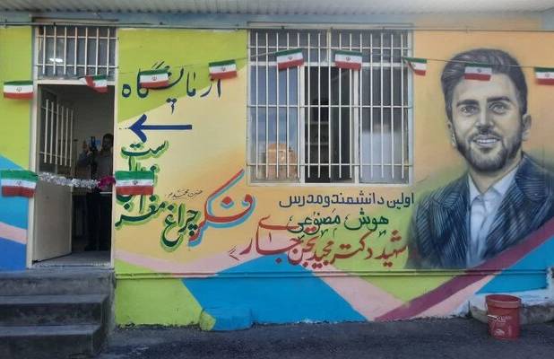 افتتاح آزمایشگاه دانش‌آموزی شهید «مجید تجن‌جاری» در آمل