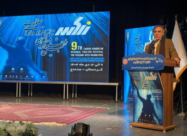 صادقی: جشنواره تئاتر معلولان زاگرس جشن عشق، آزادی و خلاقیت است