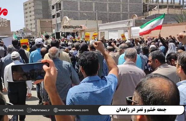 خروش مردم زاهدان در جمعه خشم و نصر